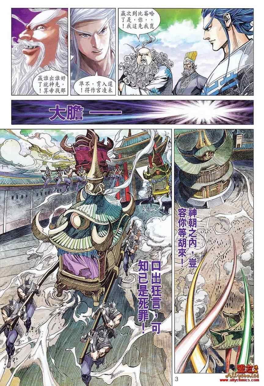 第77回