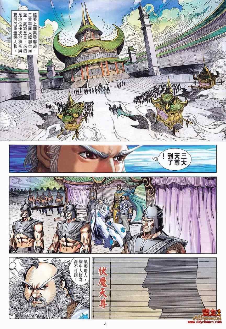 第77回