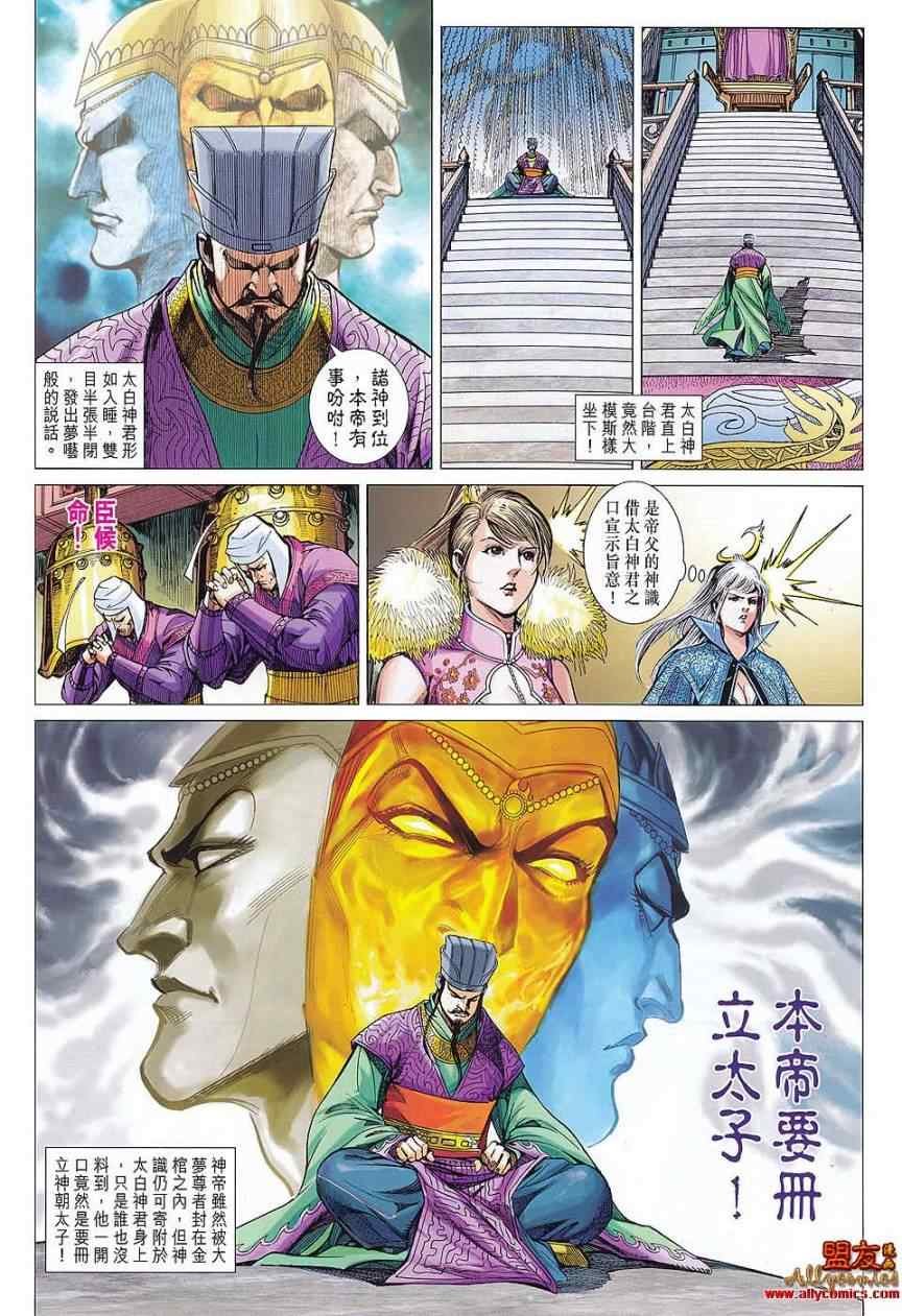 第77回