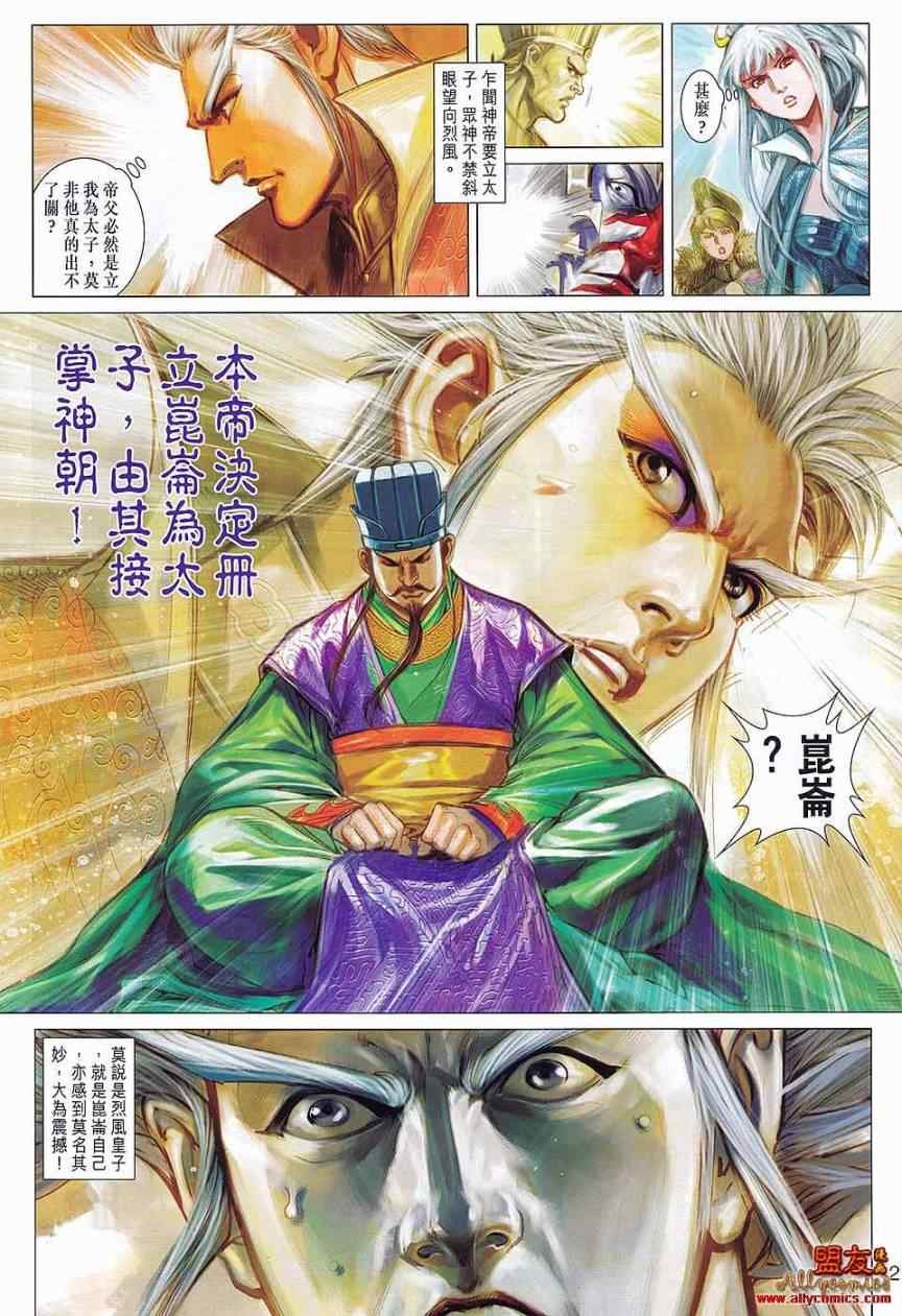 第77回