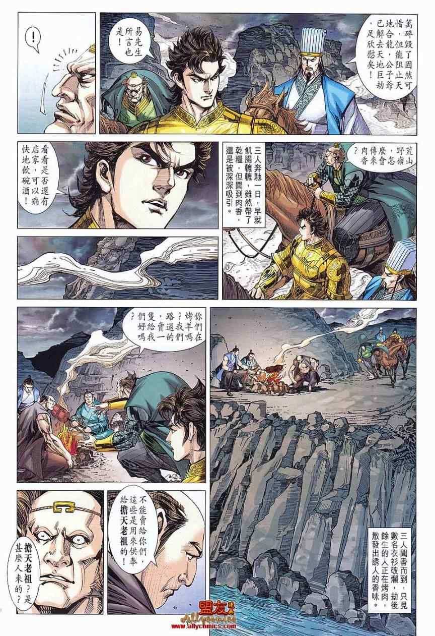 第77回
