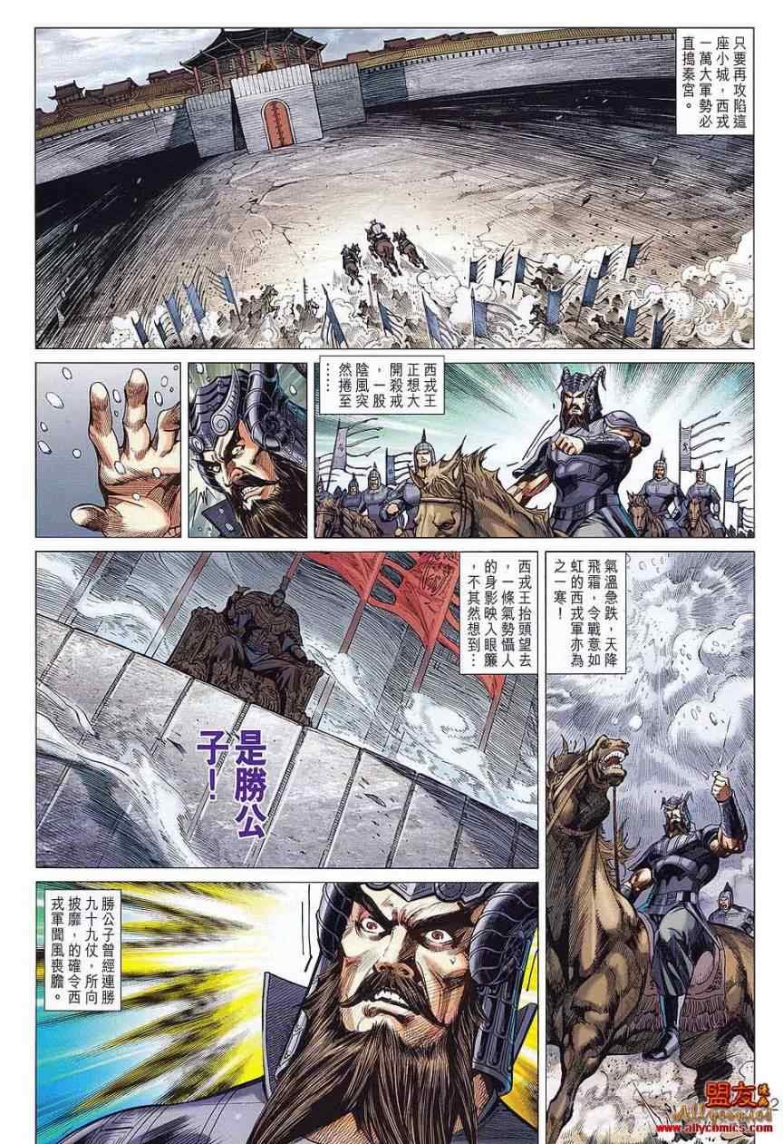 第77回