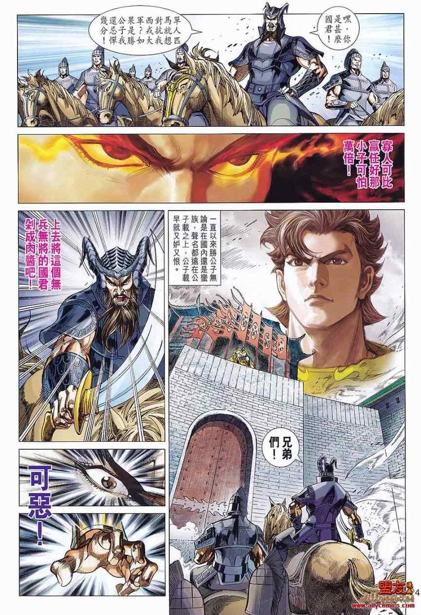 第77回