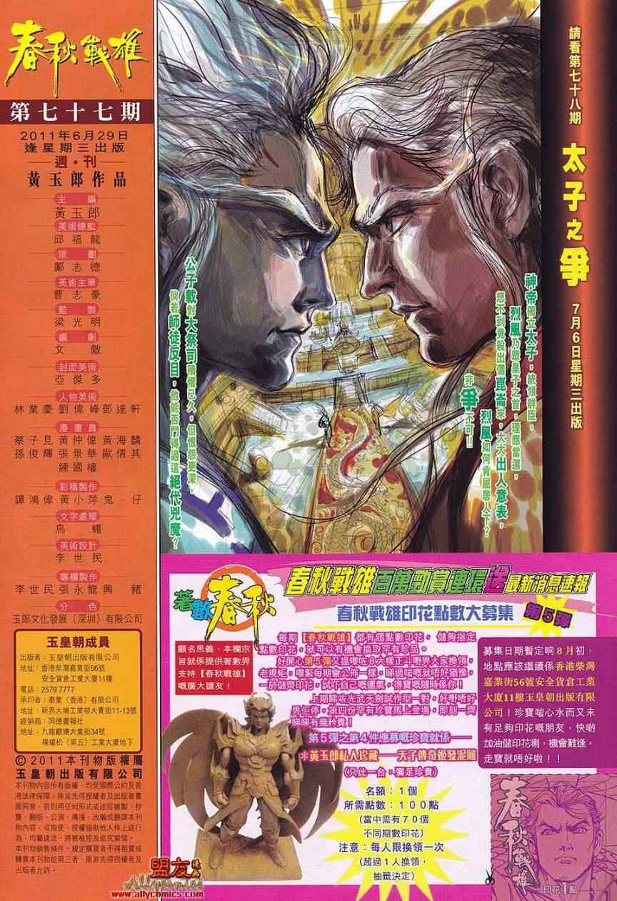 第77回