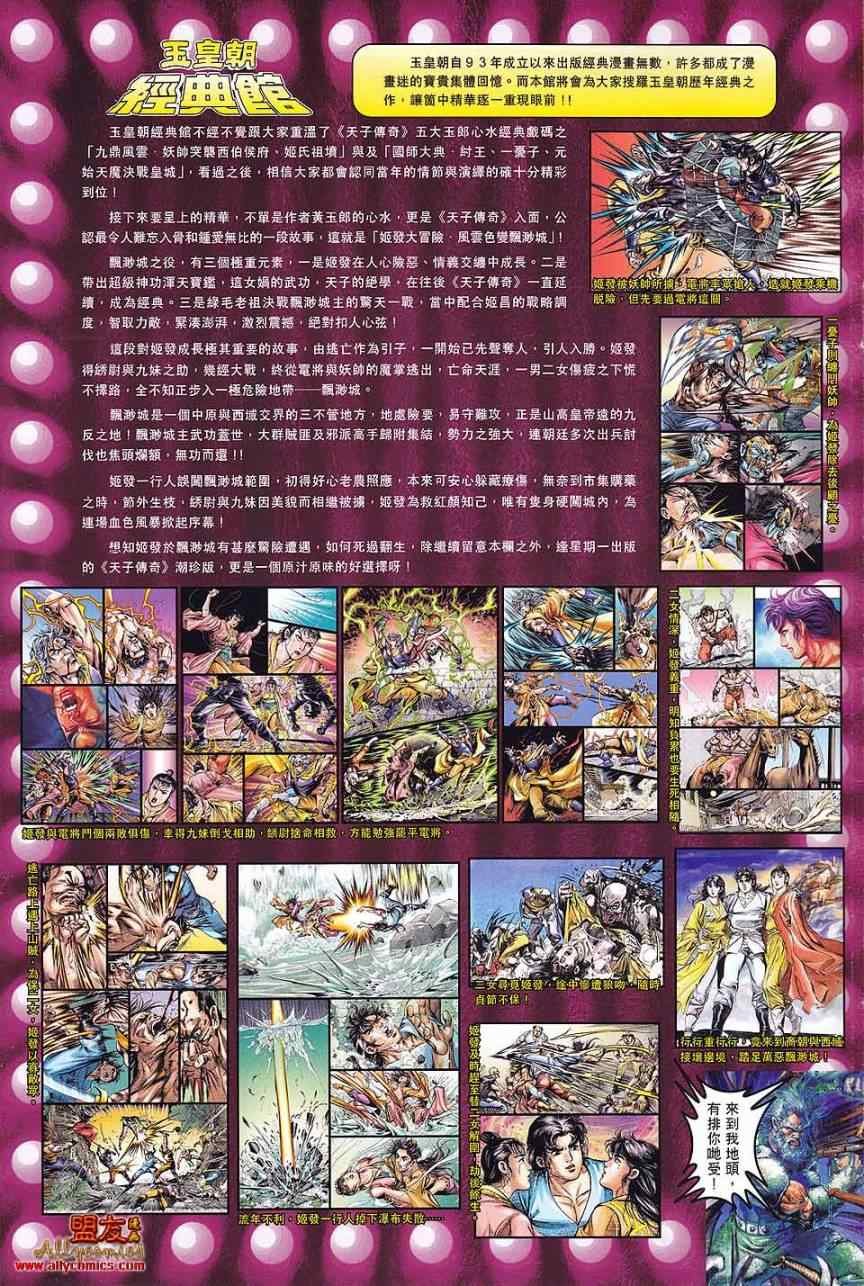 第77回