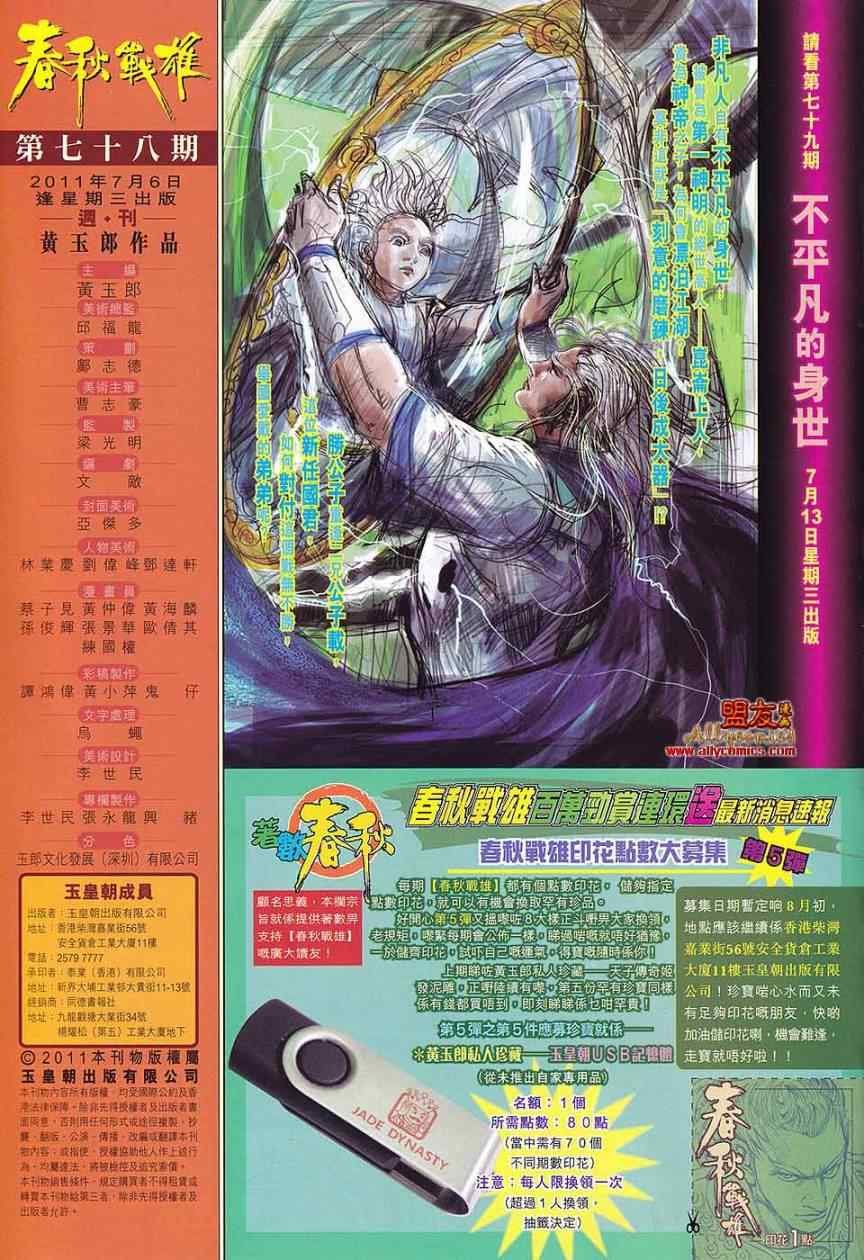 第78回
