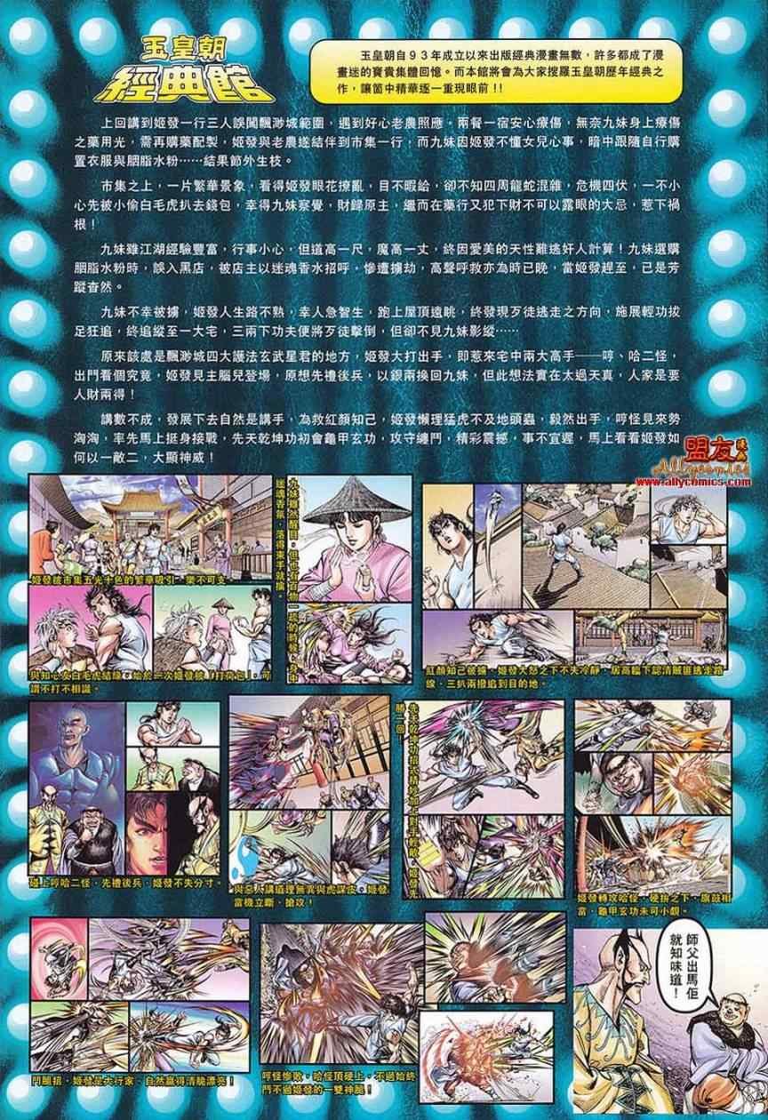 第78回