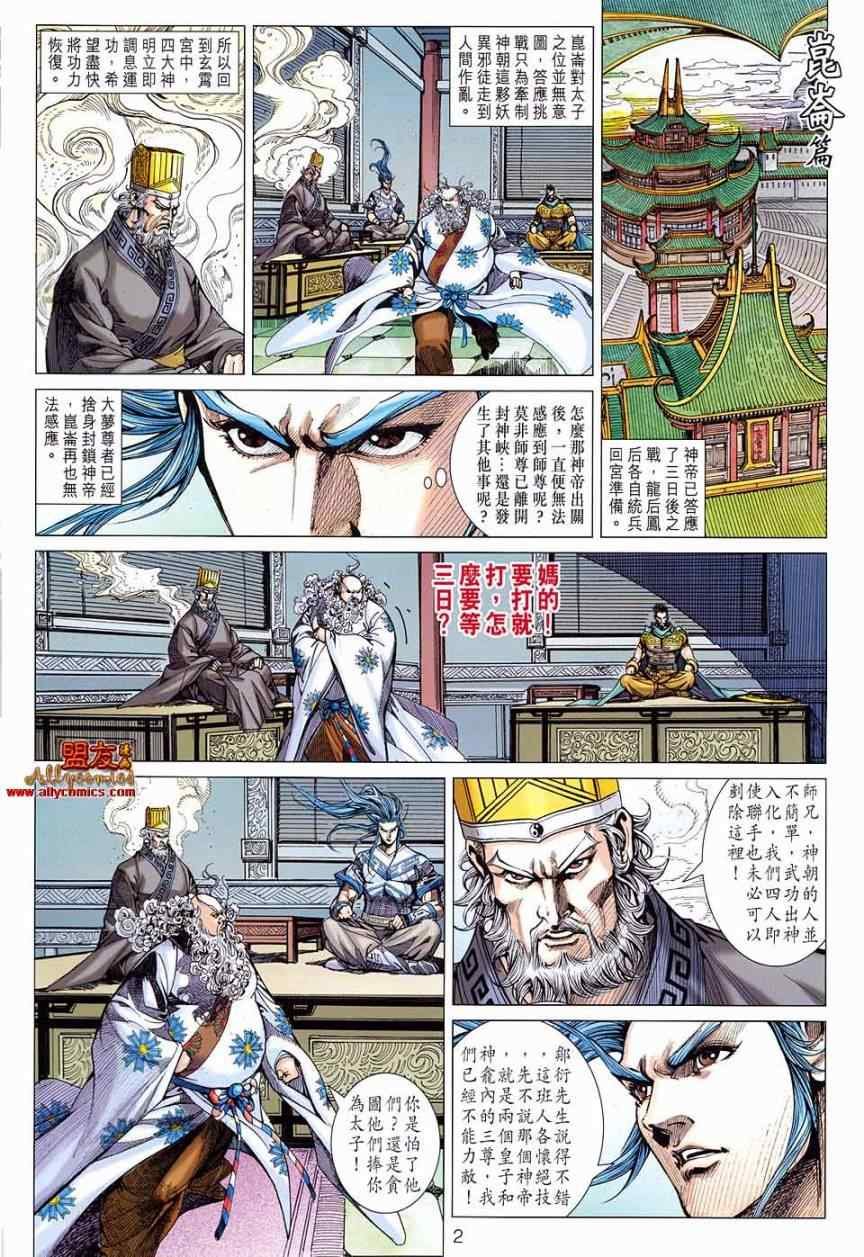 第79回