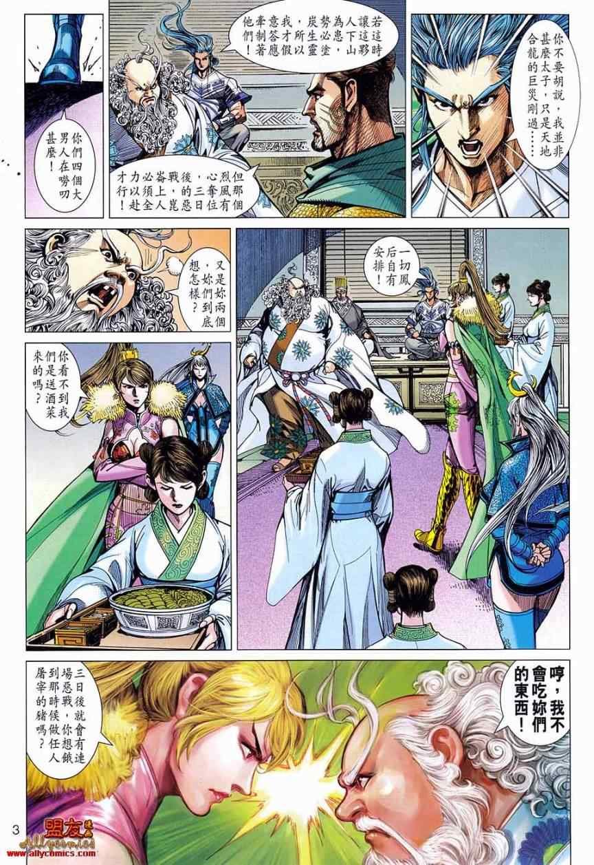 第79回