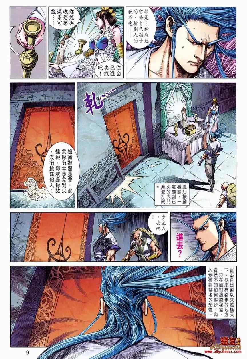 第79回