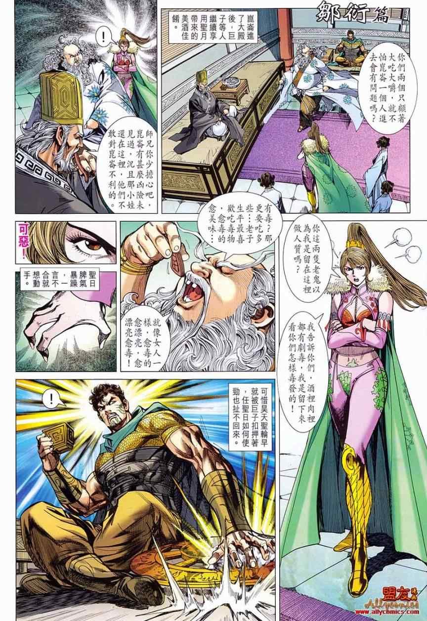 第79回
