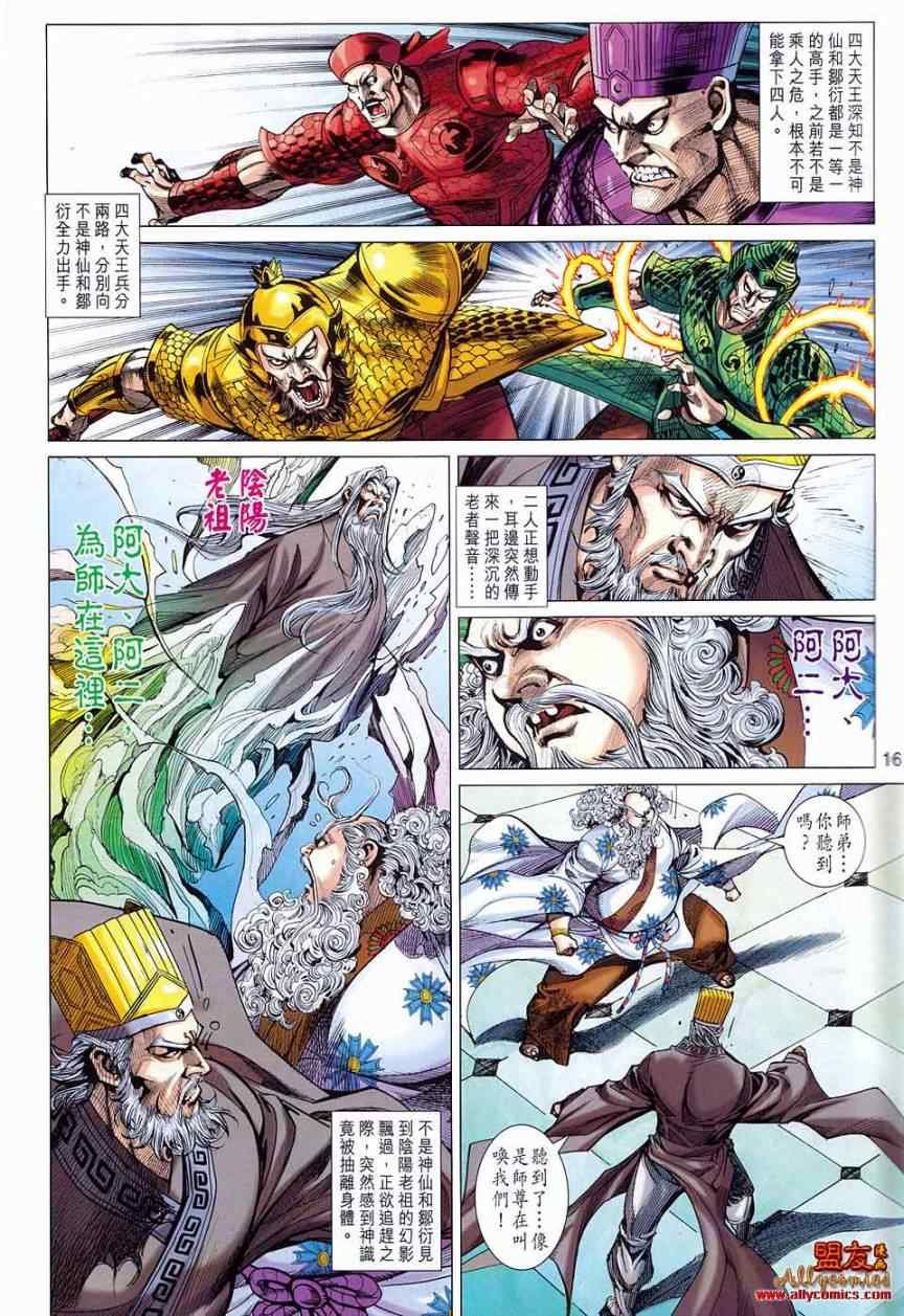 第79回