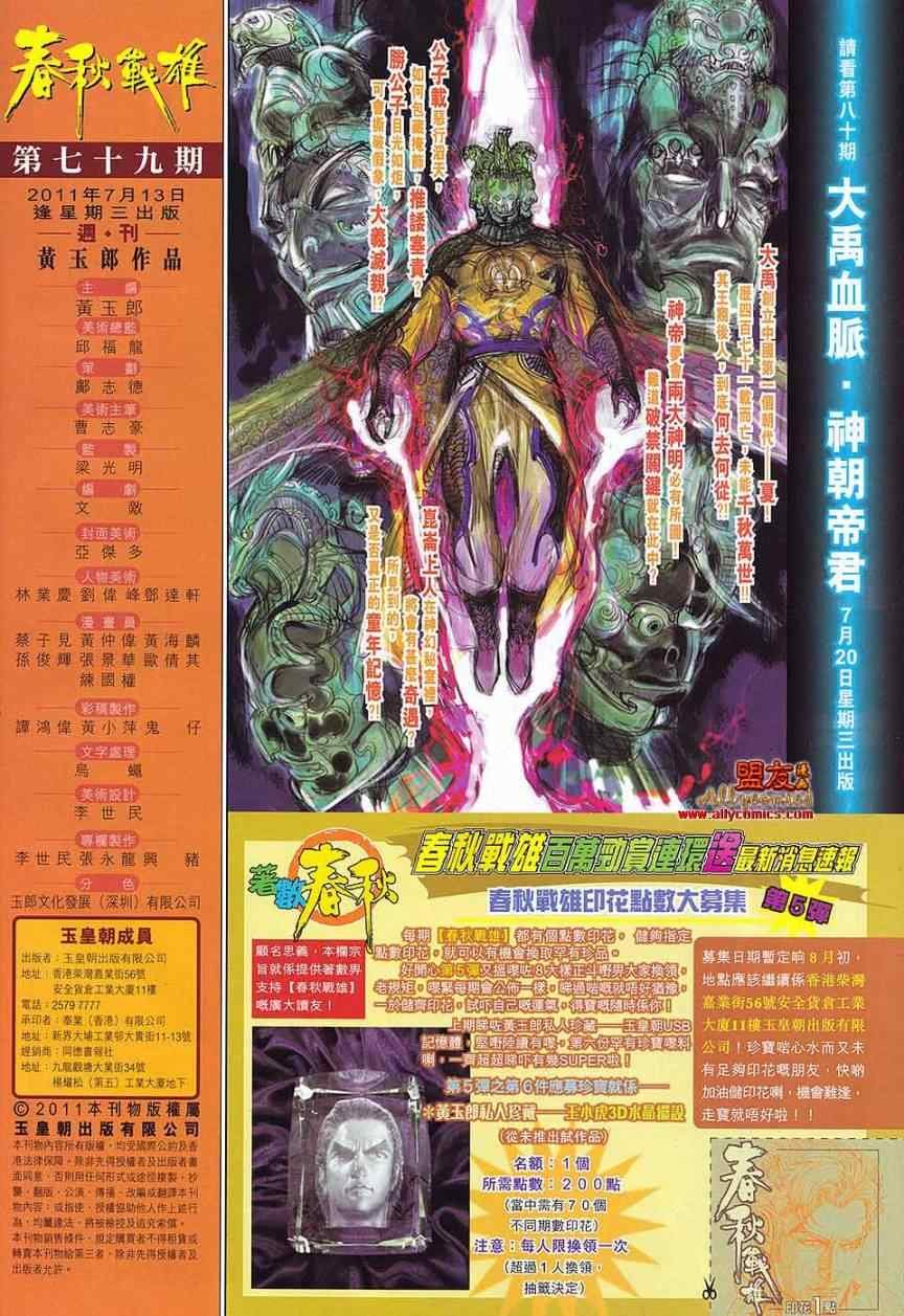 第79回