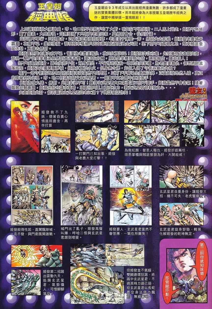 第79回