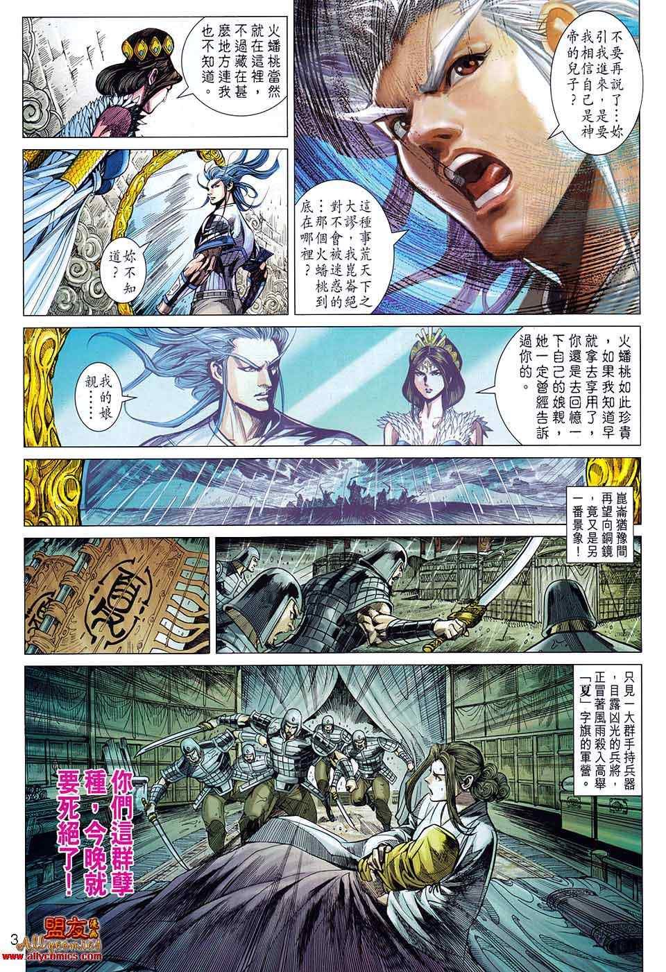 第80回