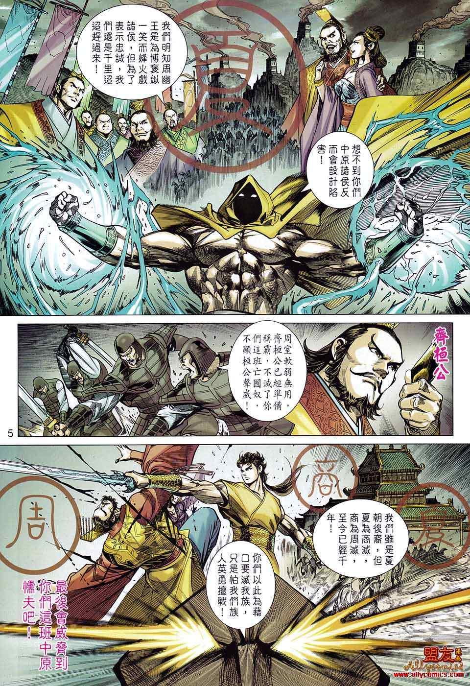 第80回