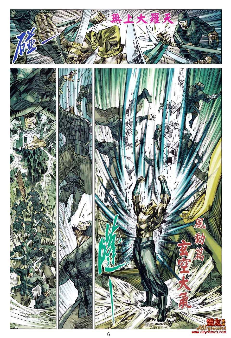 第80回