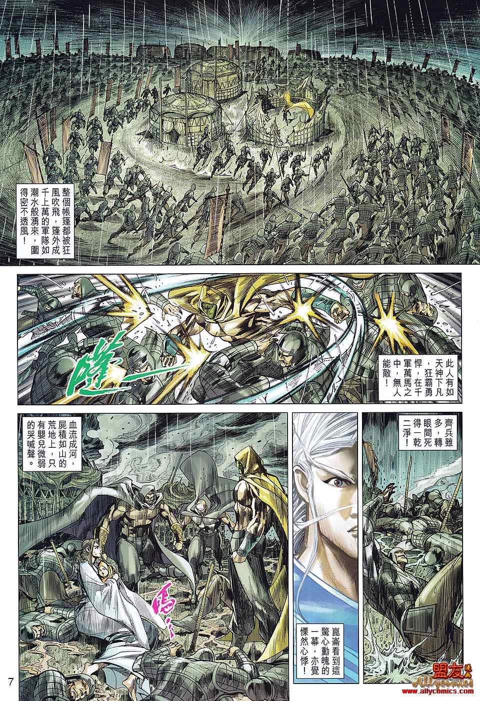 第80回
