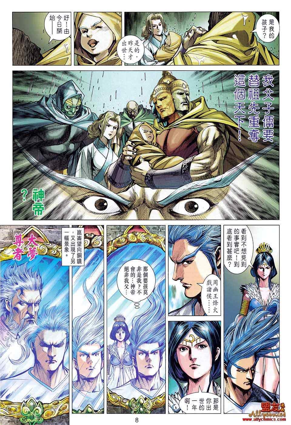 第80回