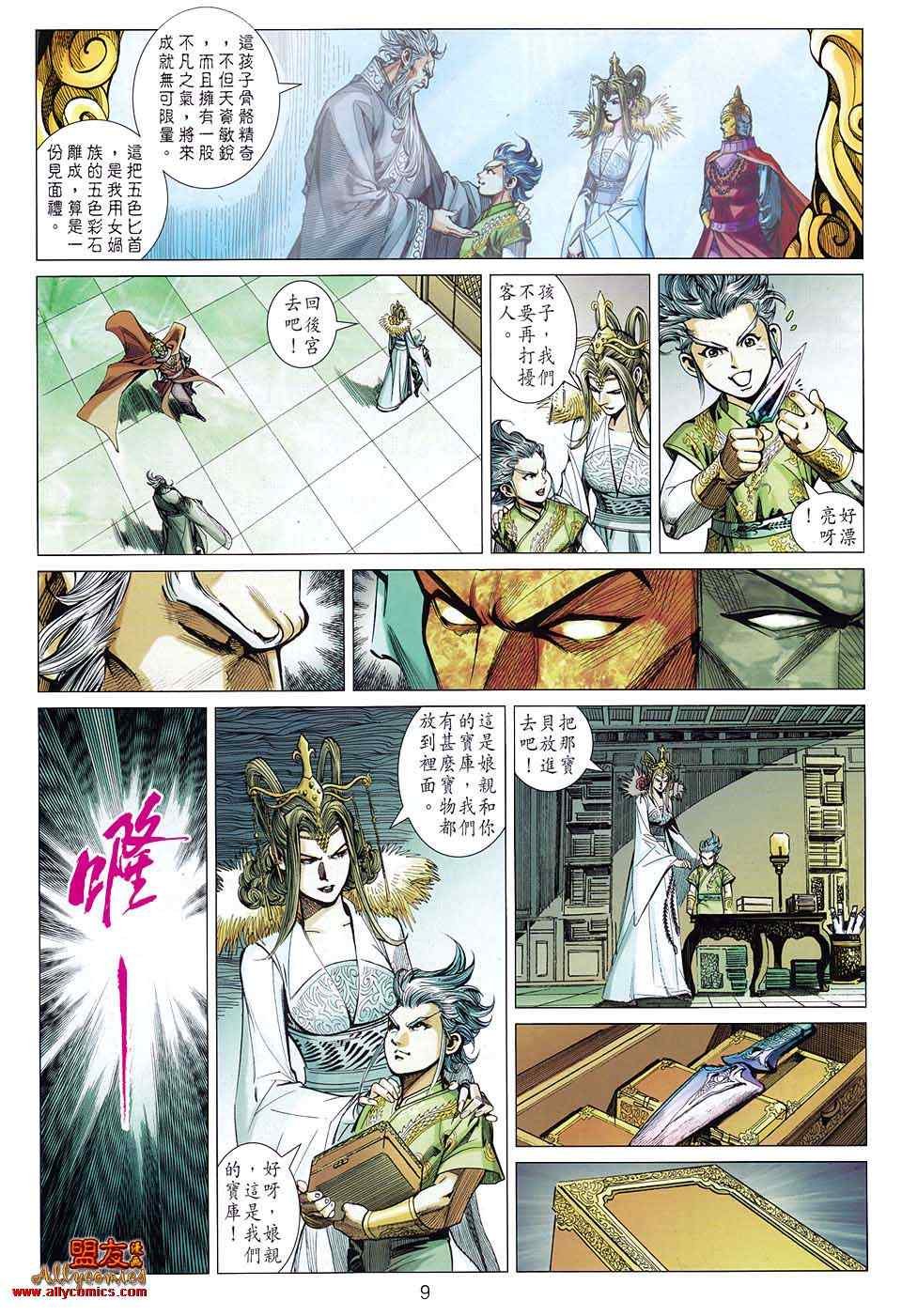 第80回