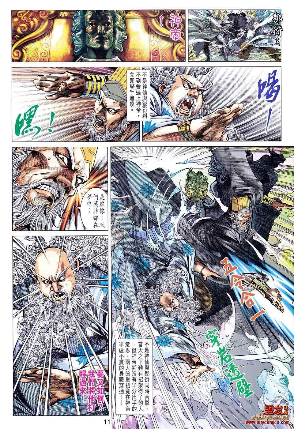 第80回