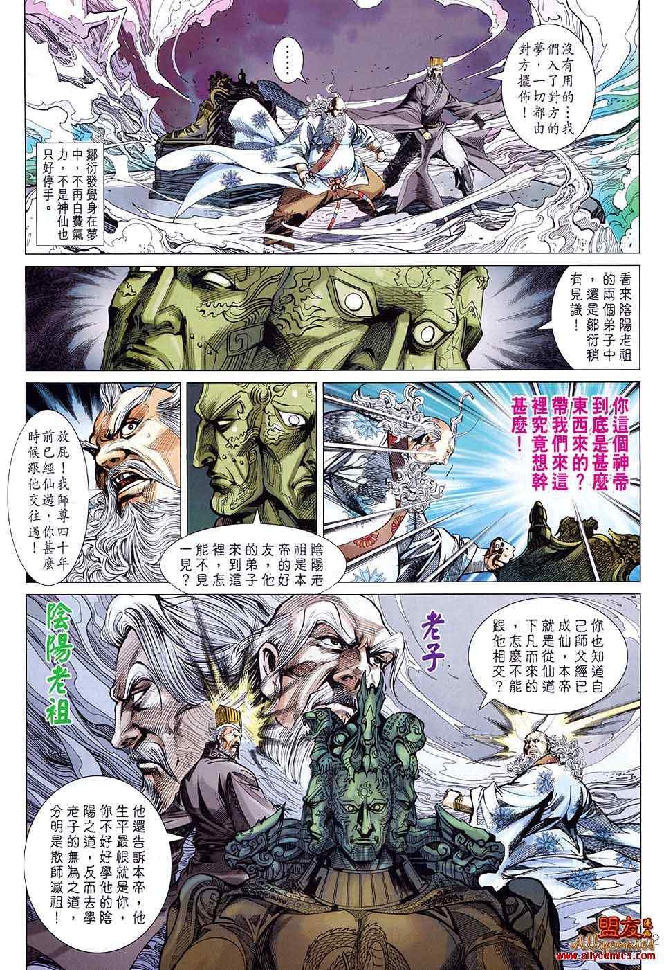 第80回