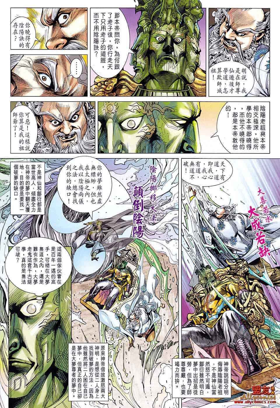 第80回