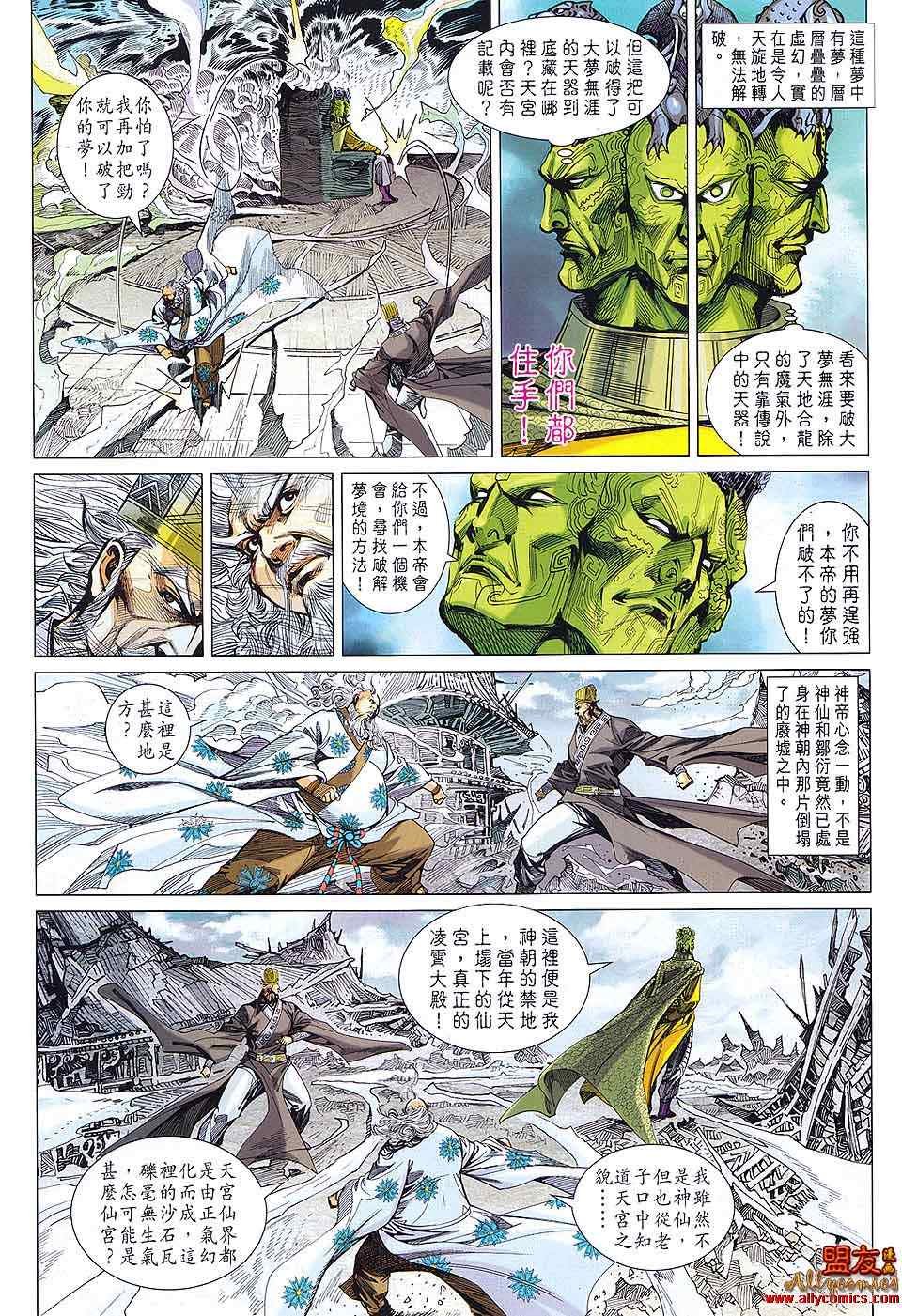 第80回