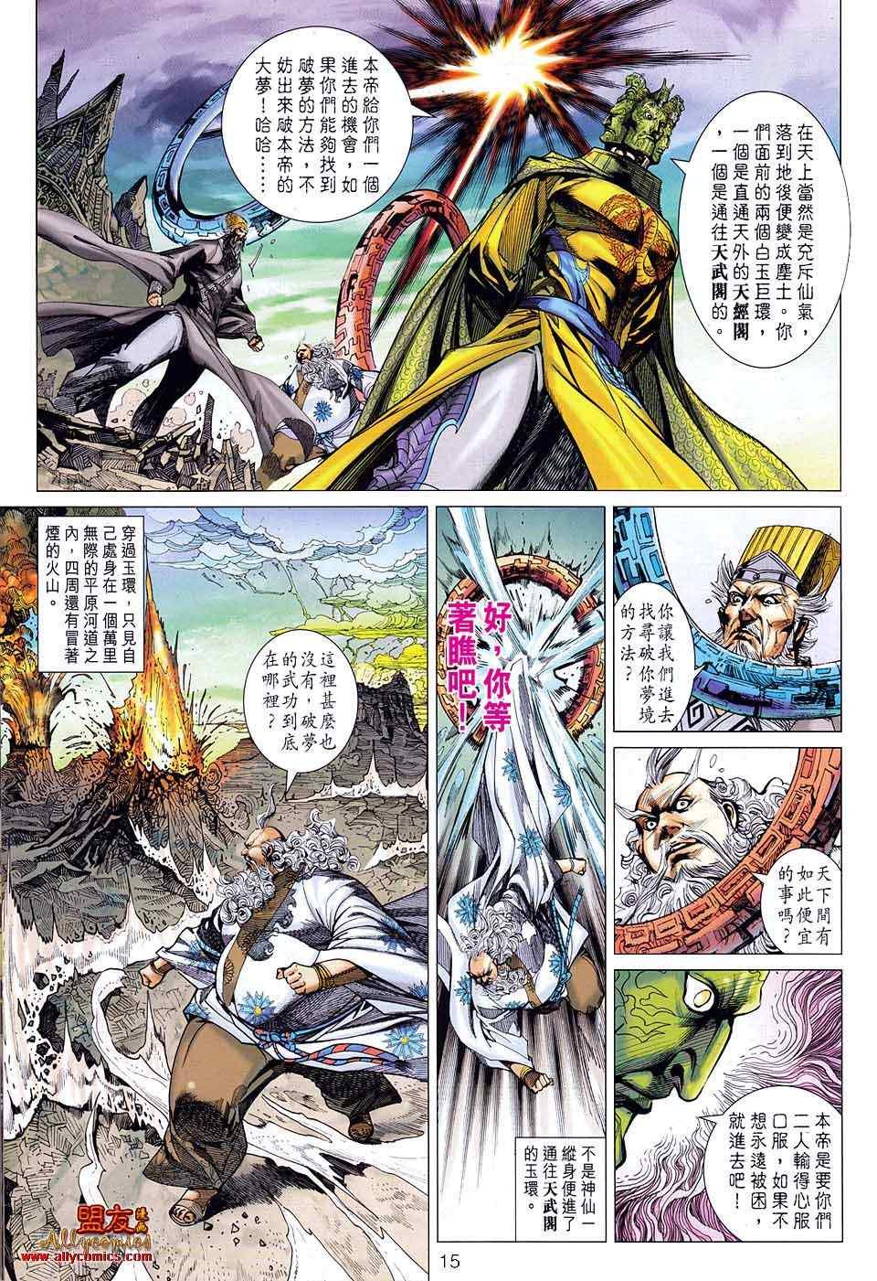 第80回