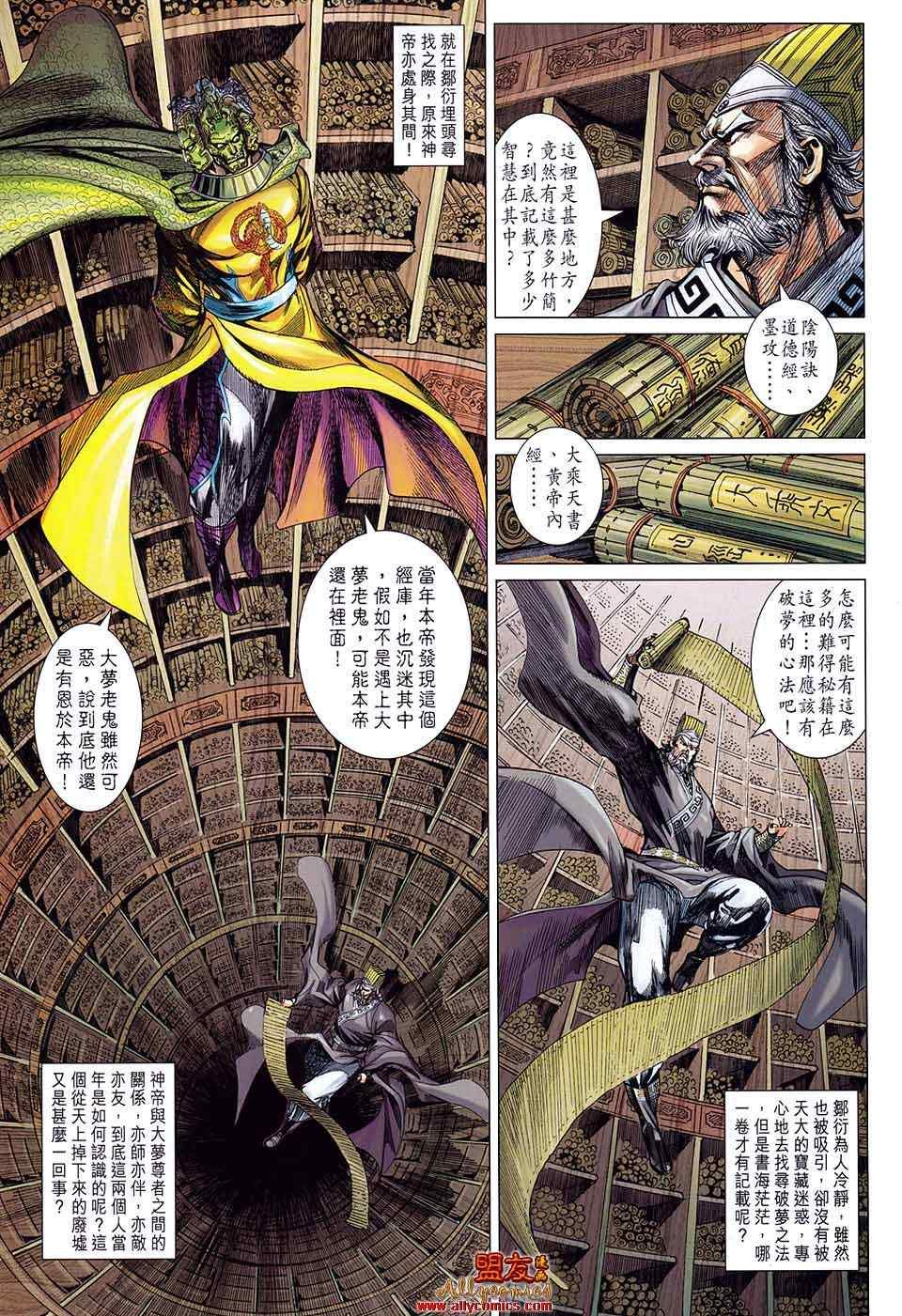 第80回