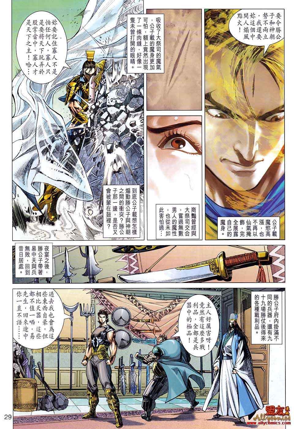 第80回