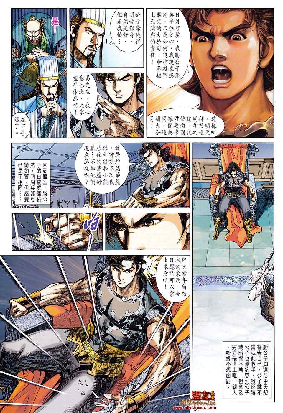第80回