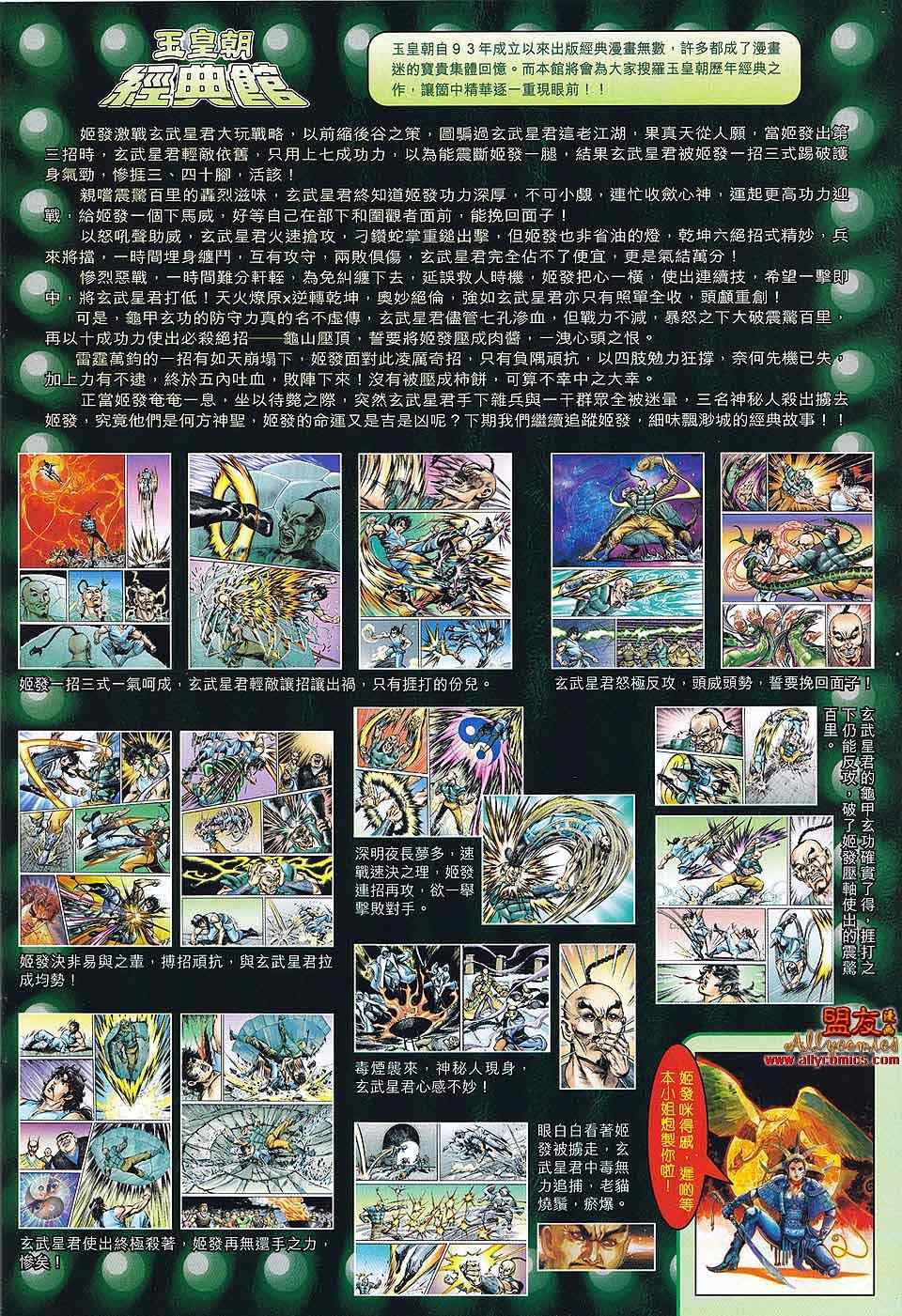 第80回
