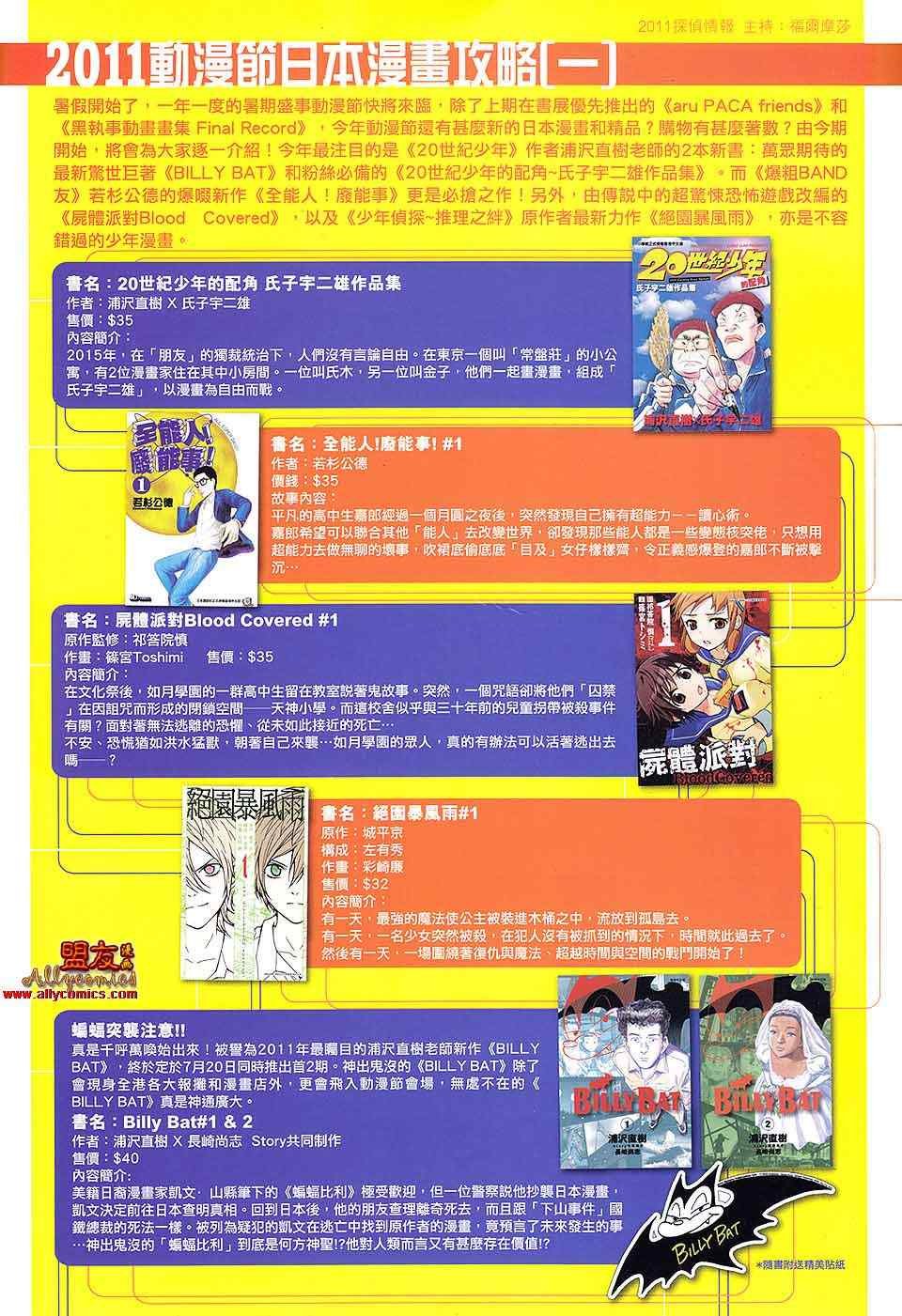 第80回