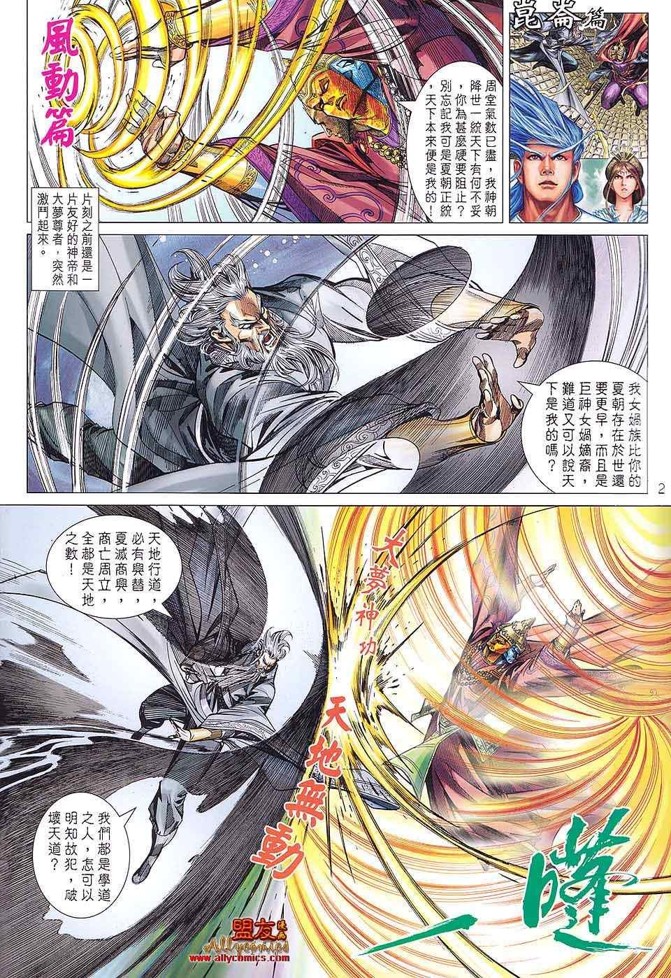 第81回