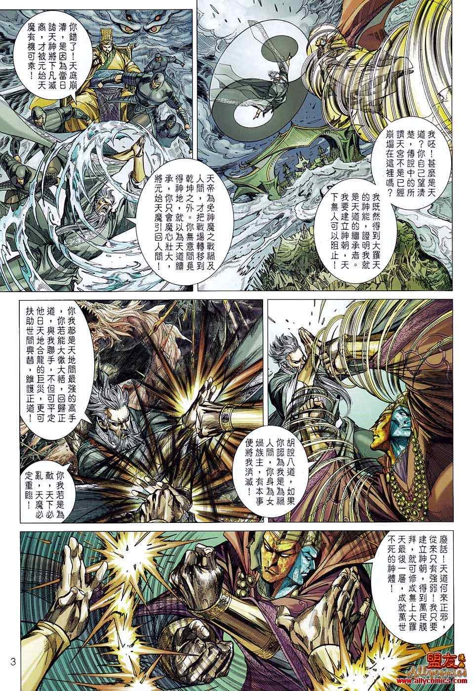 第81回