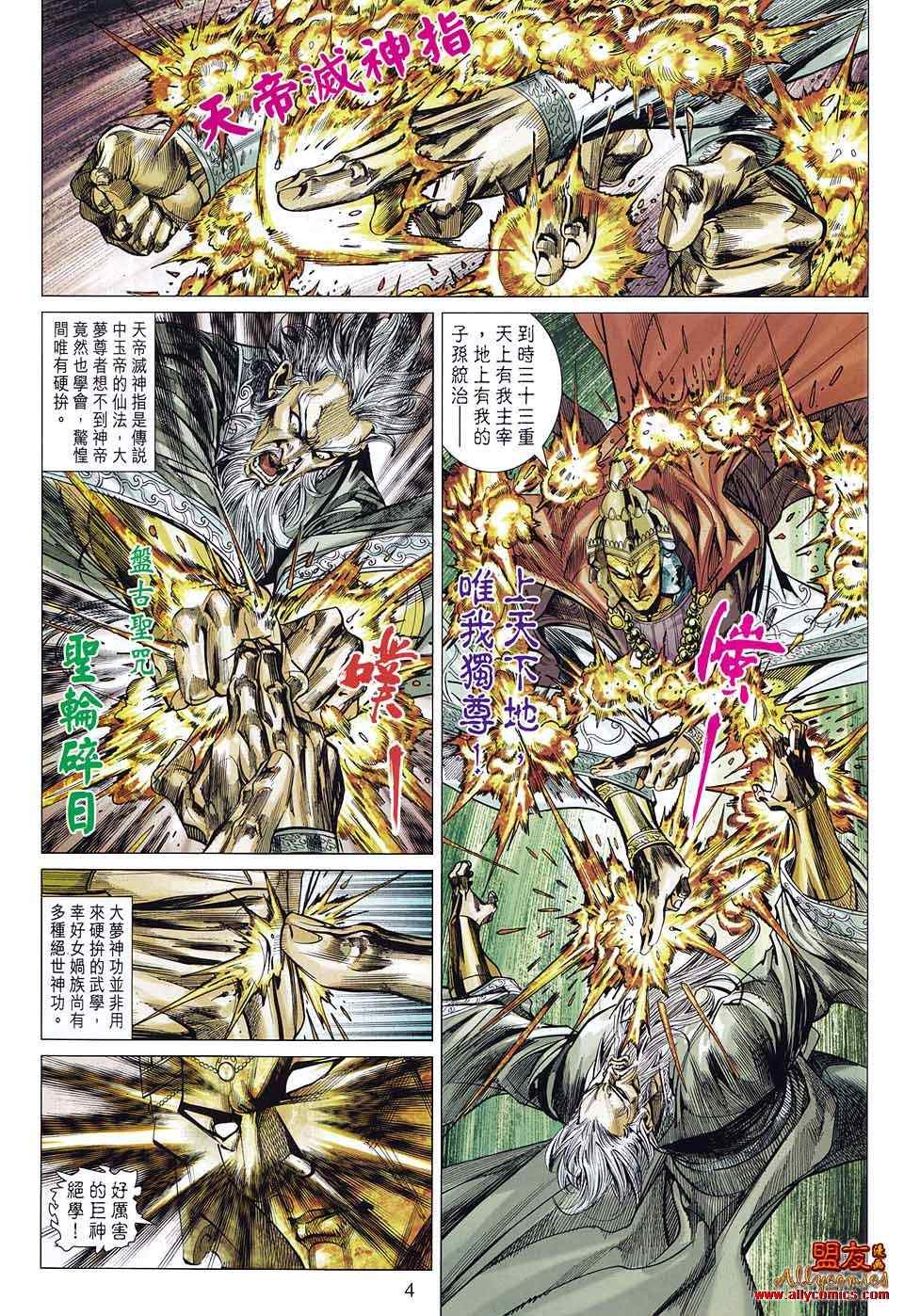 第81回