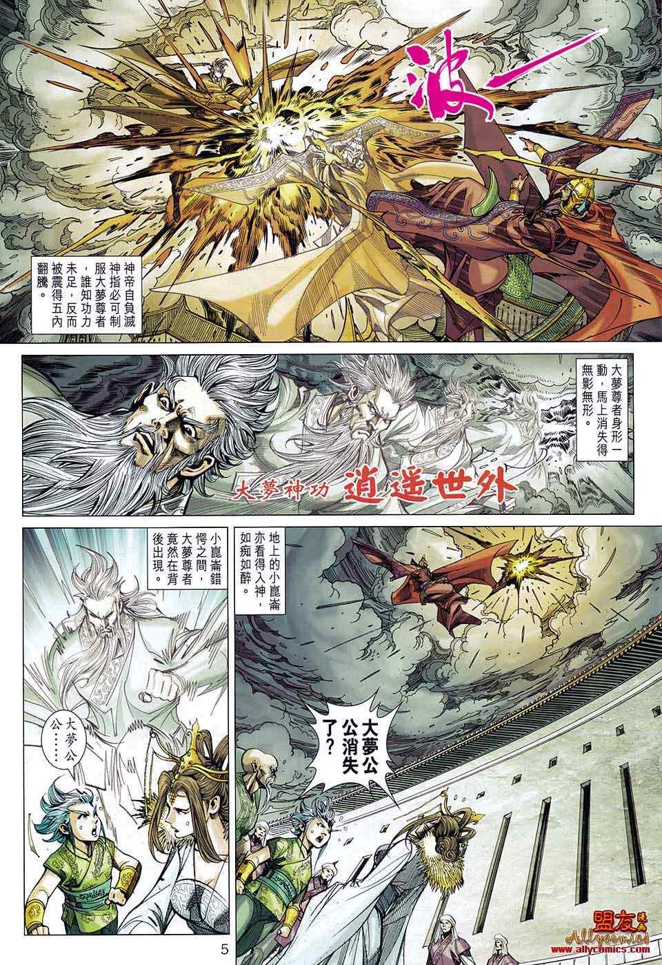 第81回
