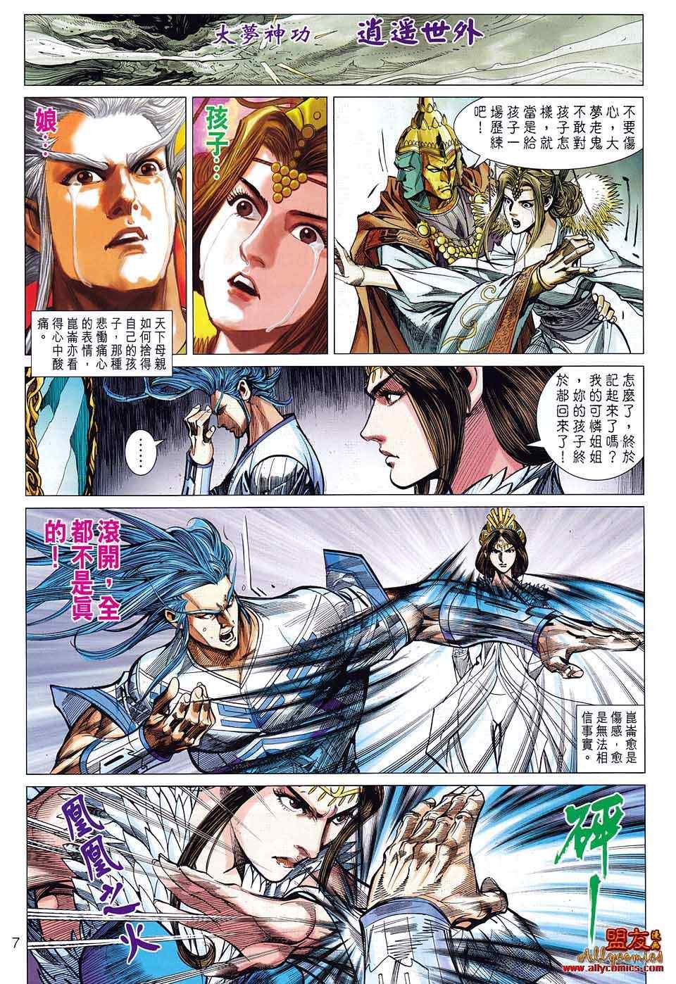 第81回