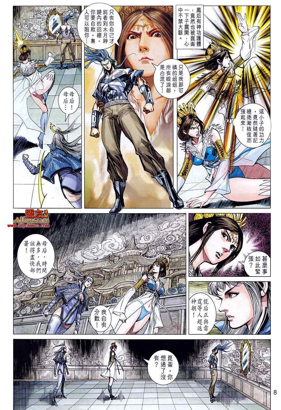 第81回