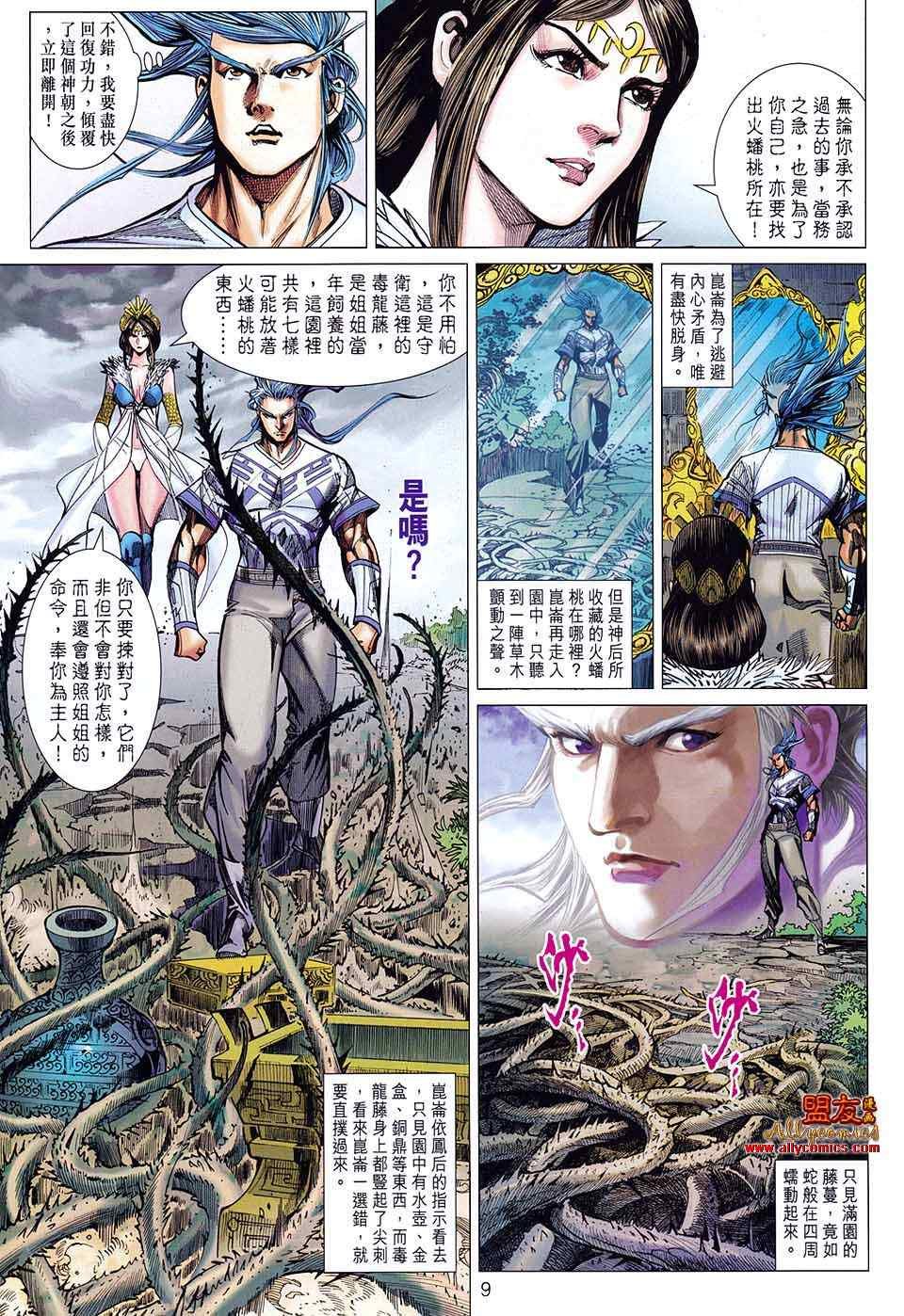 第81回