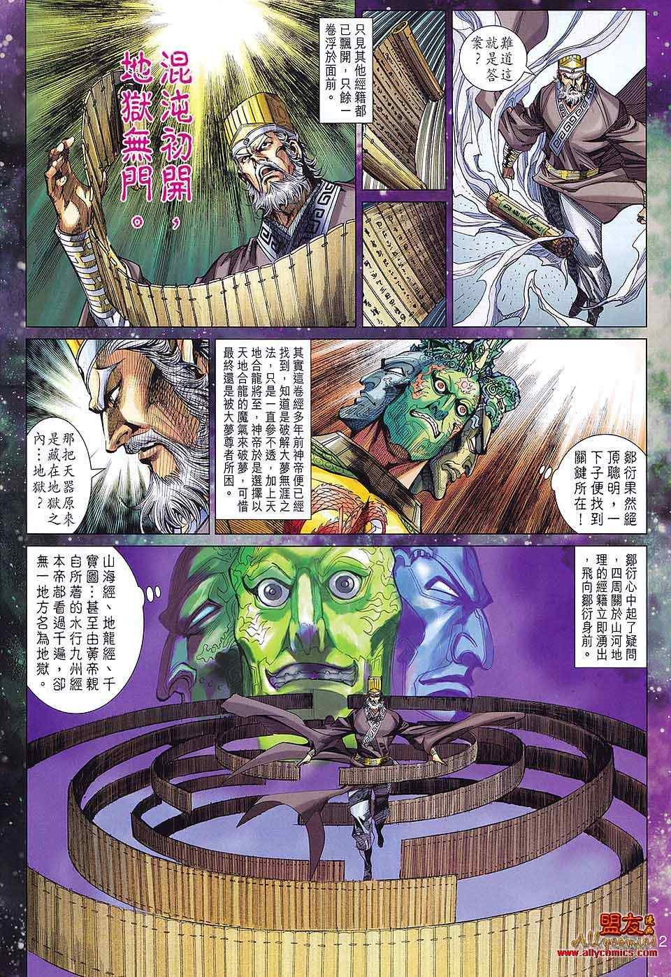 第81回
