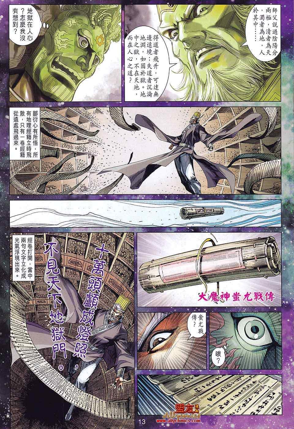 第81回