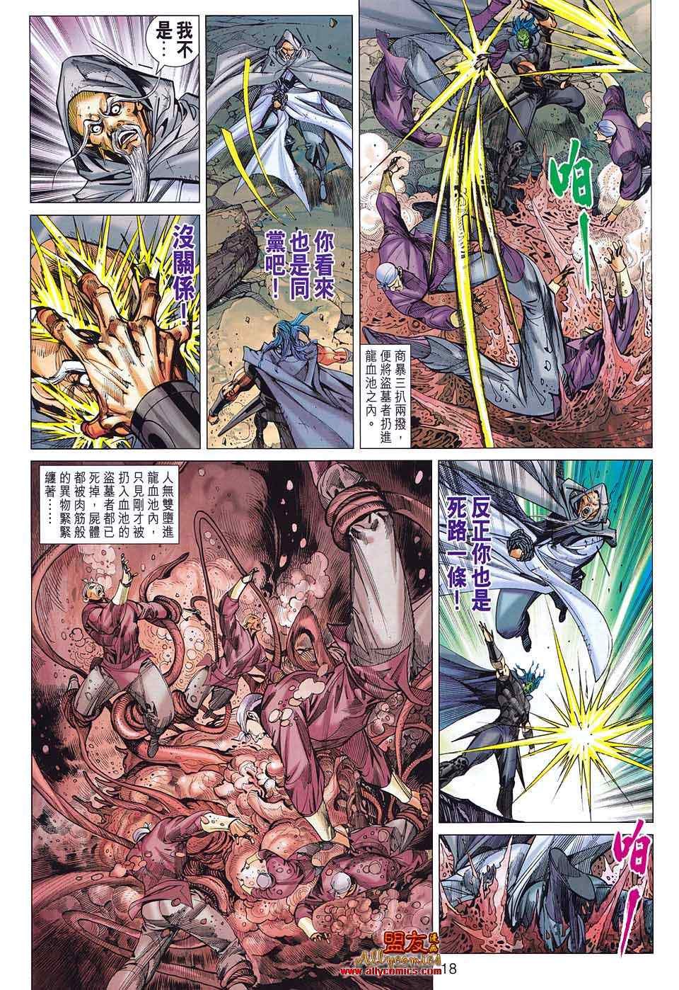 第81回