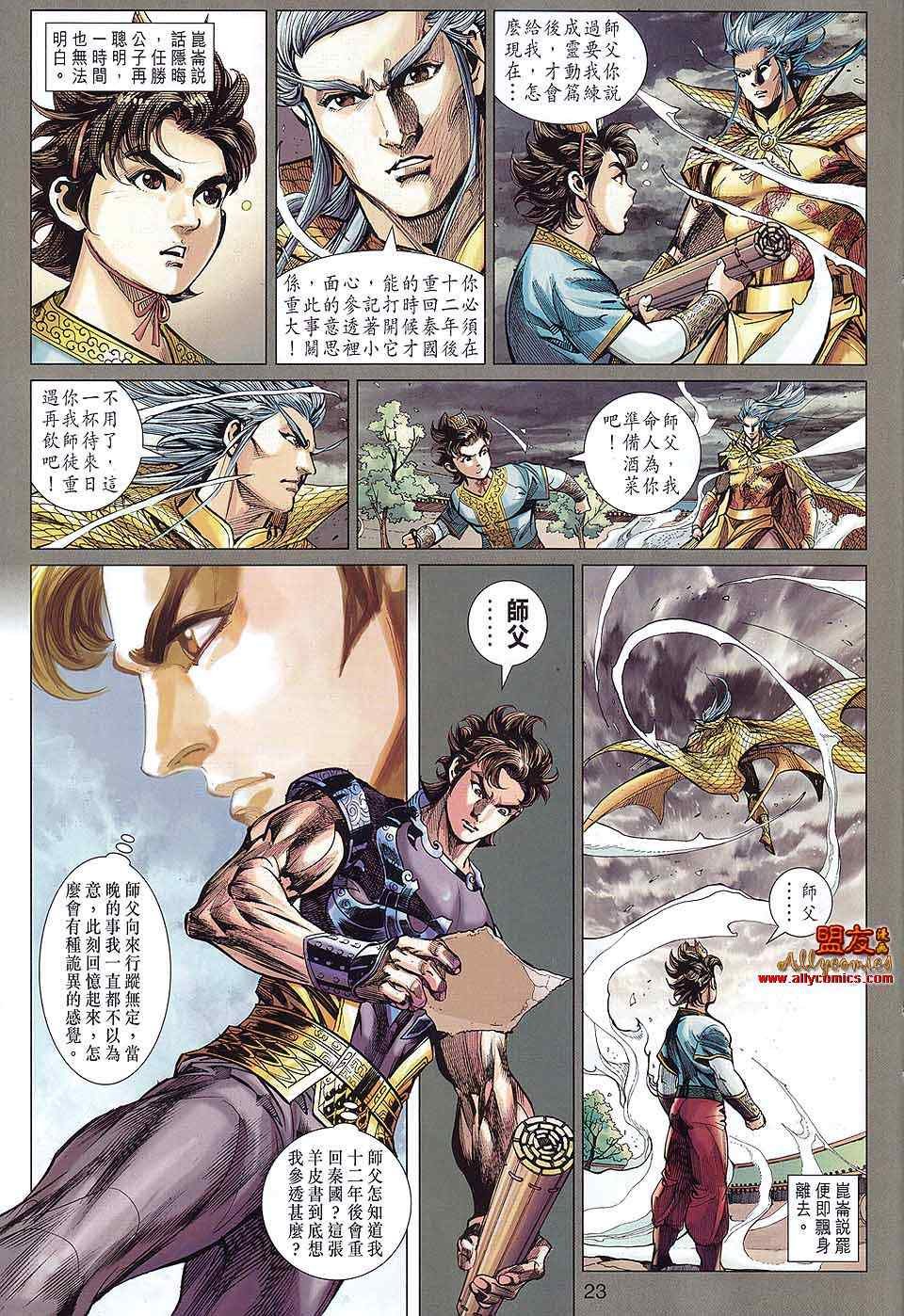 第81回
