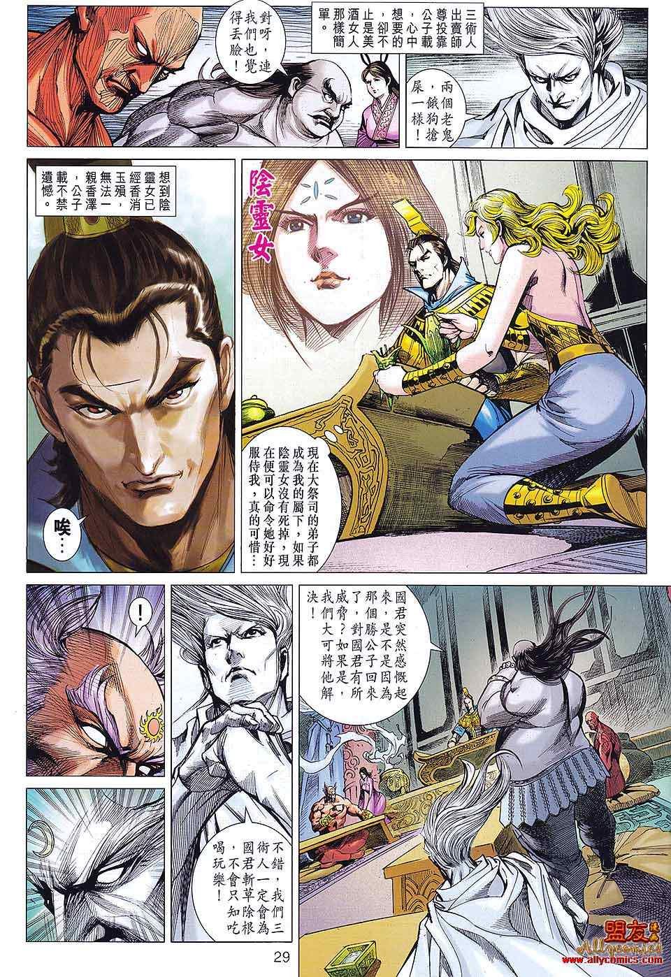 第81回