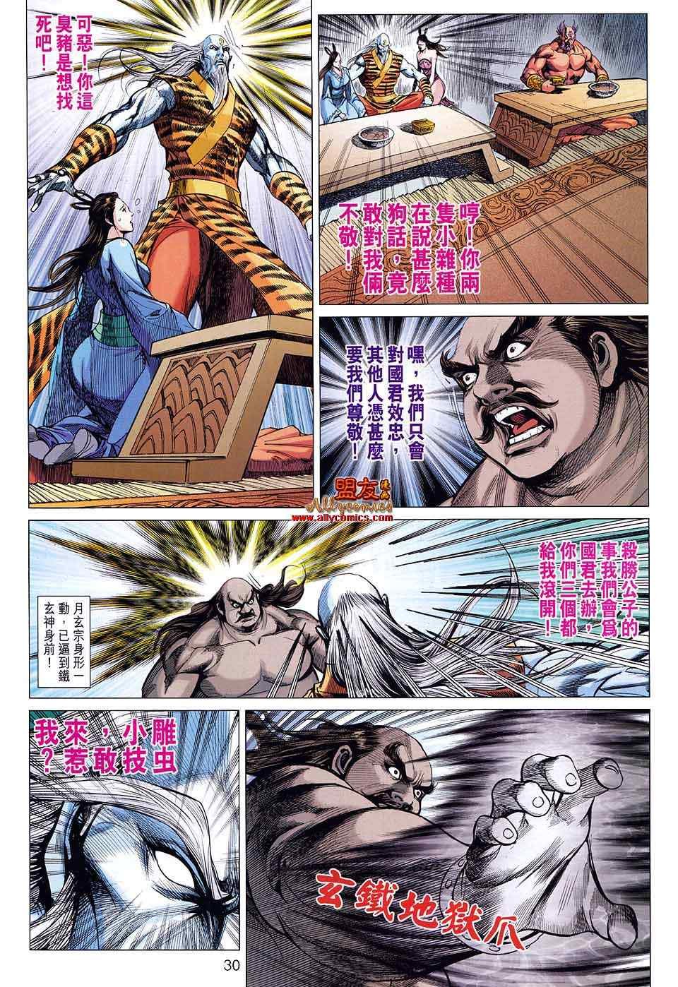 第81回