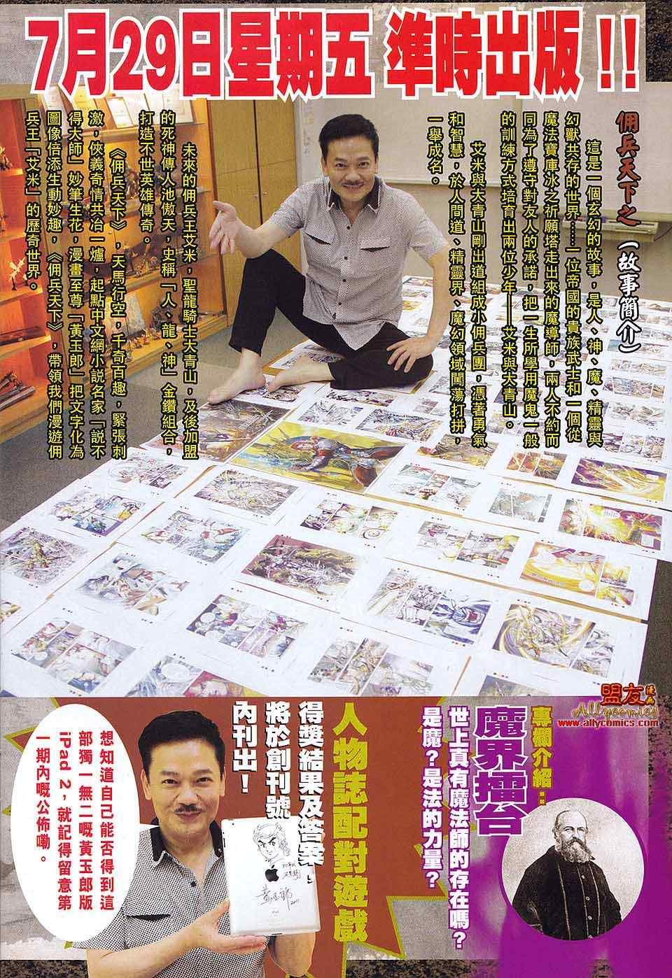 第81回
