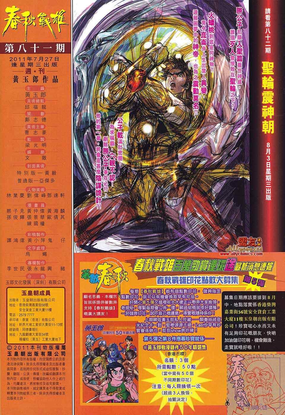 第81回