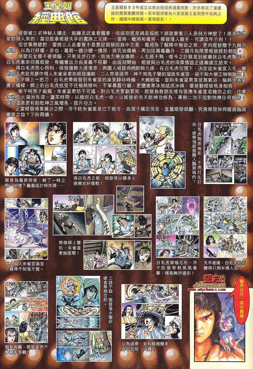 第81回